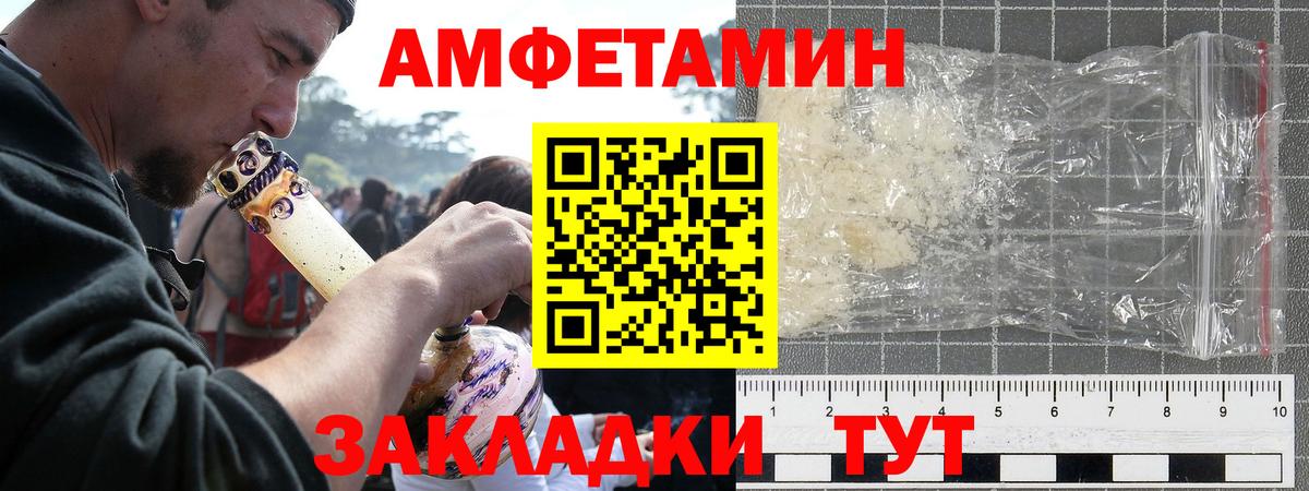 Амфетамин Розовый Уварово
