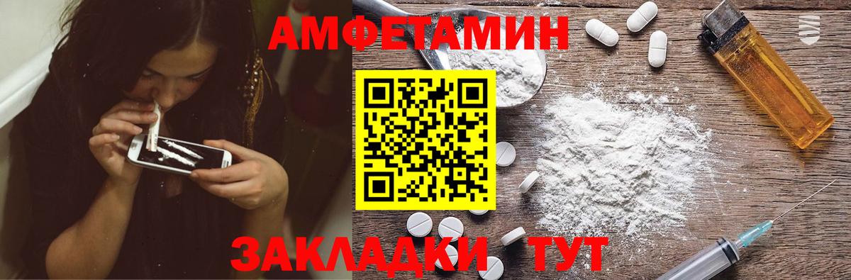 Амфетамин  Амфетамин  Уварово  Amphetamine VHQ  Вход с VPN 