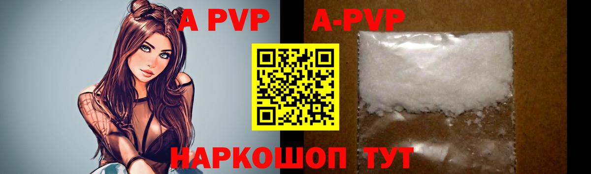 Alfa_PVP мука Уварово