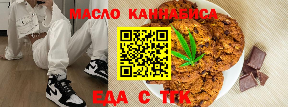 Уварово  Еда ТГК марихуана  Вход с VPN 