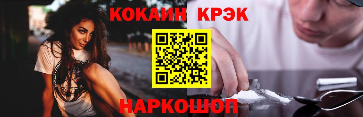 Уварово  Cocaine Columbia  Cocaine  КОКАИН 97%  Вход с VPN 