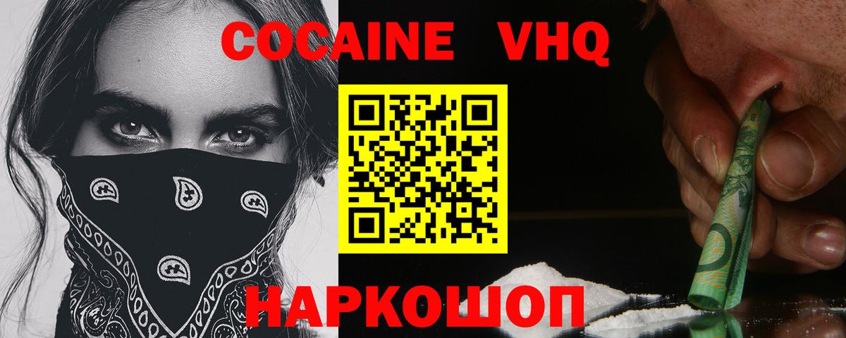 COCAIN Columbia Уварово