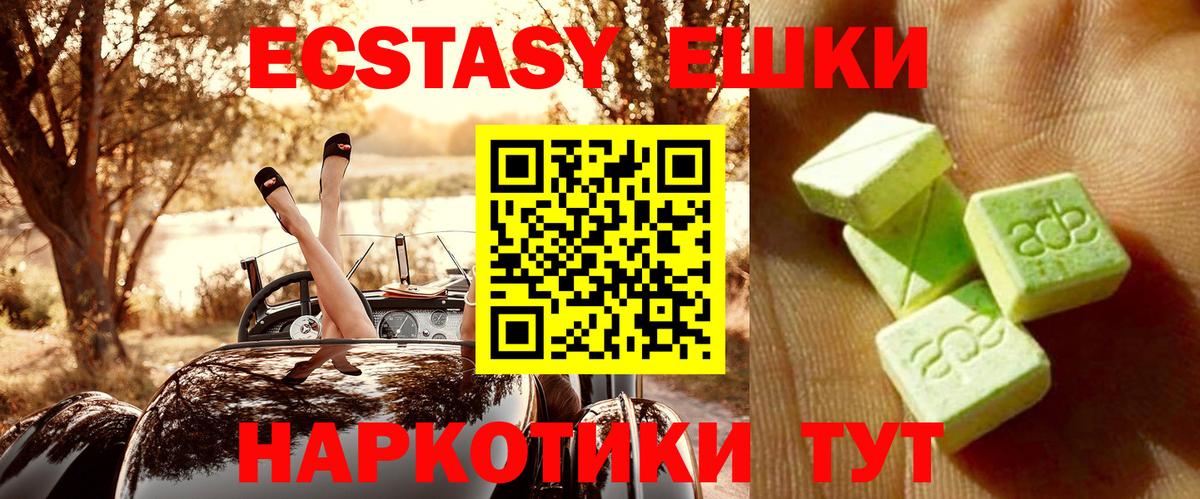 Экстази 99%  ЭКСТАЗИ  Уварово  Вход с VPN  ЭКСТАЗИ MDMA 