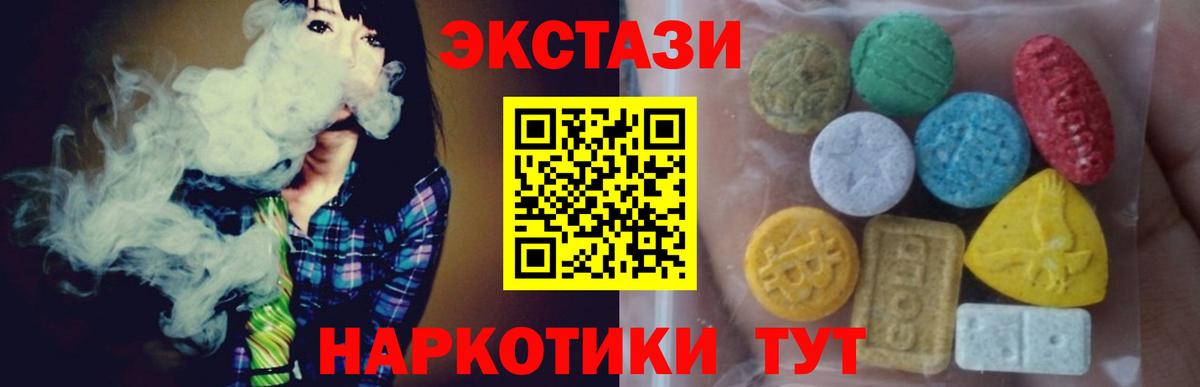 Экстази XTC Уварово