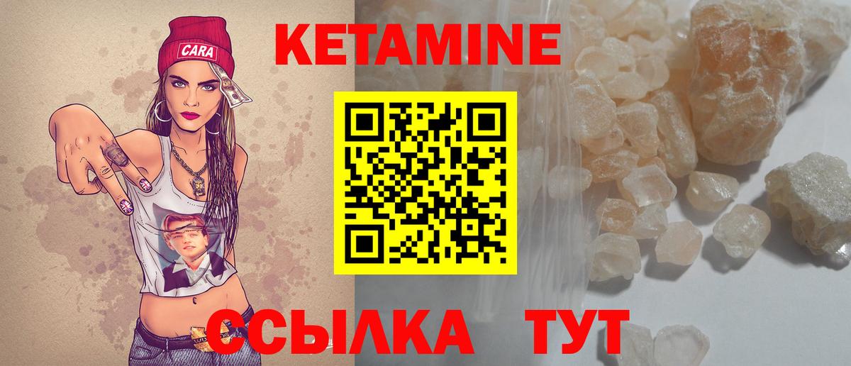 Уварово  Кетамин ketamine  КЕТАМИН VHQ  Вход с VPN 