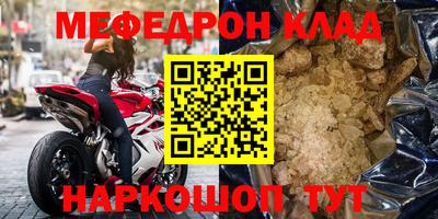 мефедрон VHQ Конаково