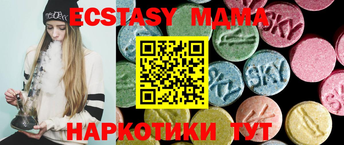 MDMA crystal  МДМА VHQ  Уварово  МДМА  Вход с VPN 