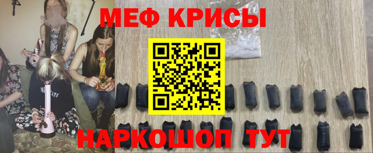 Меф мяу мяу мука Уварово