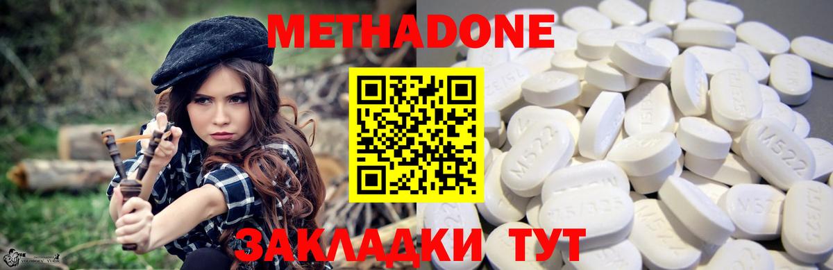 Метадон VHQ  МЕТАДОН methadone  Уварово  Вход с VPN 