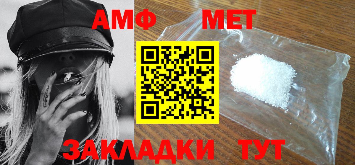 МЕТАМФЕТАМИН мет  МЕТАМФЕТАМИН мет  Вход с VPN  Уварово 