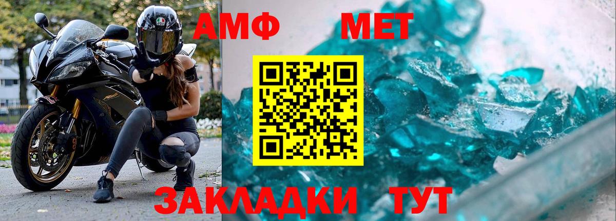МЕТАМФЕТАМИН пудра Уварово