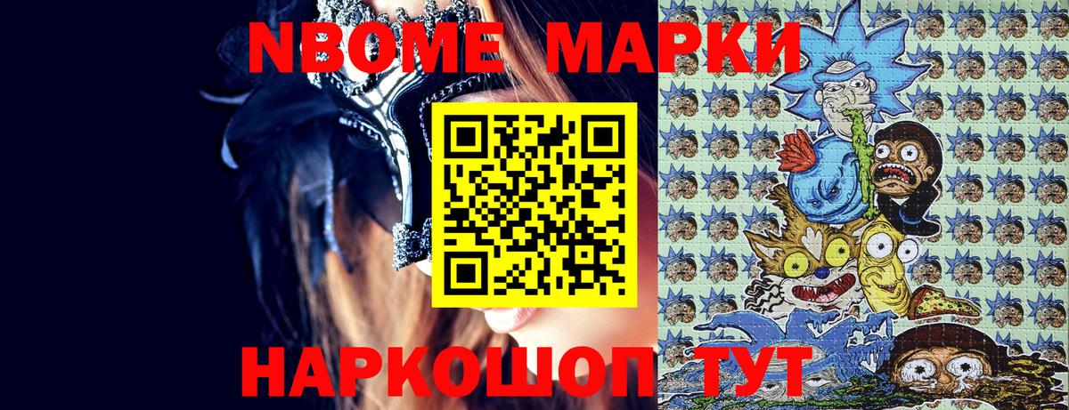Уварово  Наркотические марки 1500мкг  даркнет сайт  Вход с VPN 