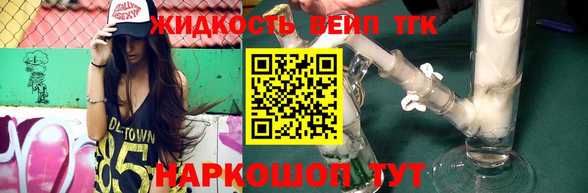 Уварово  ТГК THC oil  Вход с VPN 