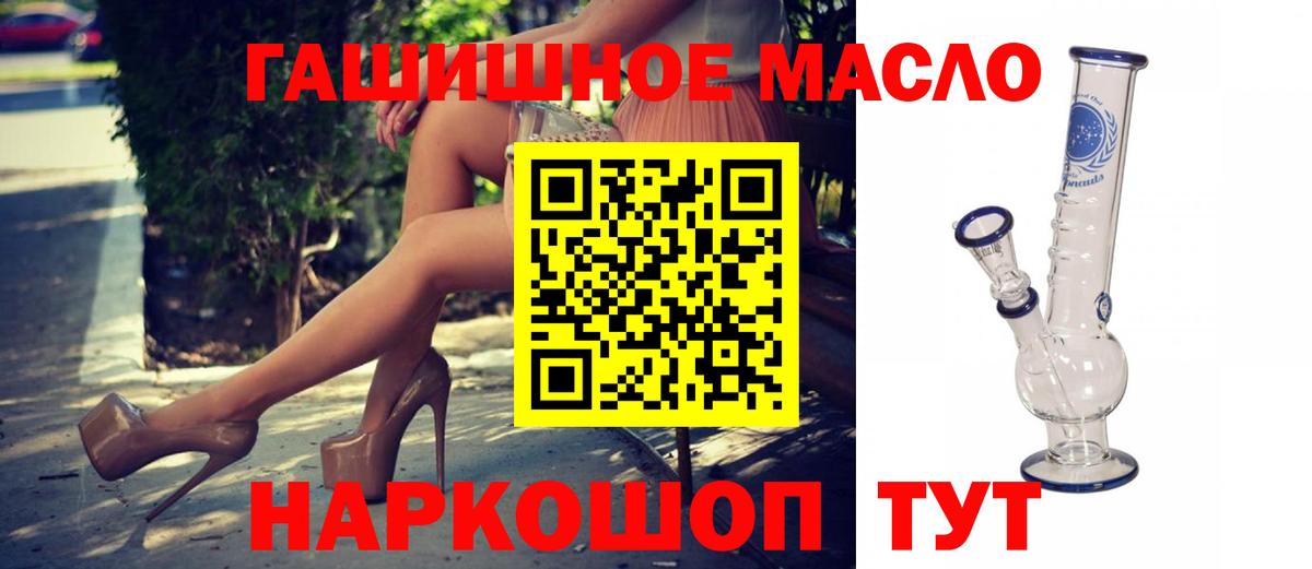 ТГК THC oil Уварово